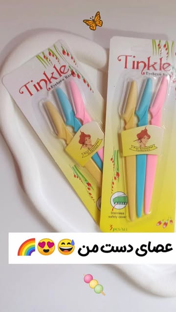 تیغ اصلاح صورت و ابرو